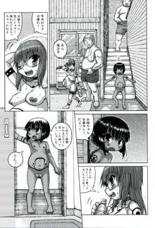 幼妊図鑑, 日本語