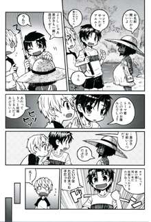 幼妊図鑑, 日本語