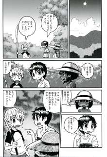 幼妊図鑑, 日本語