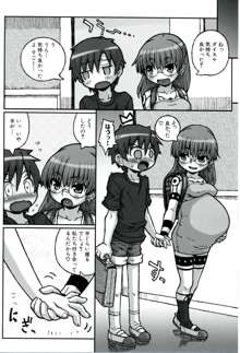 幼妊図鑑, 日本語