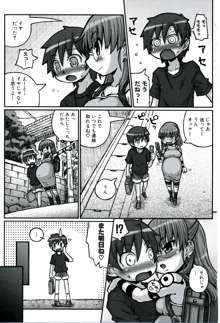 幼妊図鑑, 日本語