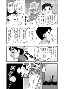 サンタちゃんは大変でした3, 日本語