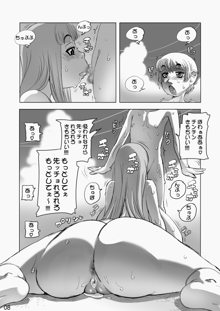 爆乳とショタチ○ポ, 日本語