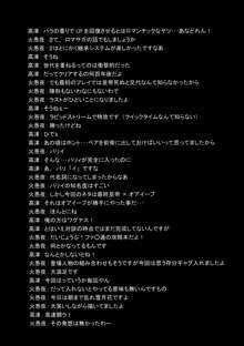 細かすぎて伝わらないエロ同人選手権 3, 日本語