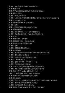 細かすぎて伝わらないエロ同人選手権 3, 日本語