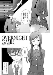 LUSTFUL BERRY OVERNIGHT GAME オレの知らない場所で、明け方まで弄ばれた彼女。, 日本語