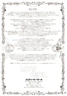 MTVGIRL, 日本語