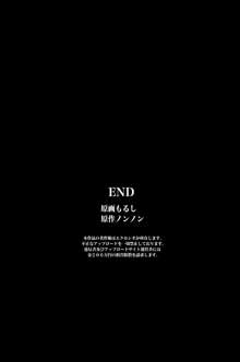 悪魔の校則 ～モテナイ俺が悪魔と契約して新しい校則を作った全118ページ, 日本語