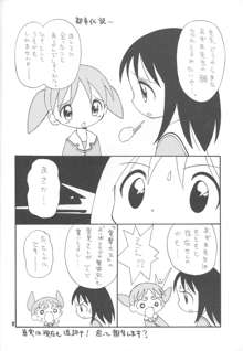 ハマーン様ちゃん, 日本語