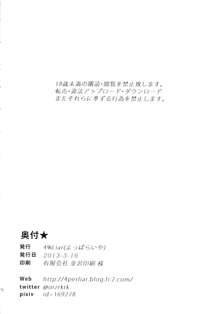 冬が寒いならお肉とちゅっちゅするしかないじゃない!, 日本語