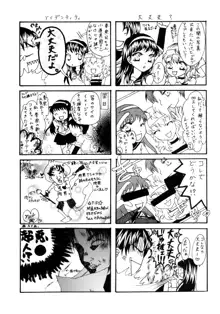 乳乱舞 Vol.08, 日本語