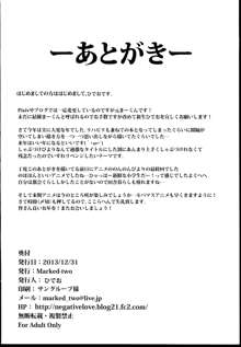 しゃぶづけびより, 日本語