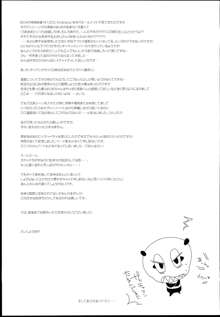 ハジメテウツウツ2, 日本語