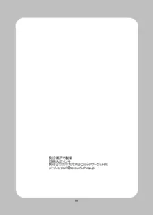 もんむす・くえすと!ビヨンド・ジ・エンド 4, 日本語