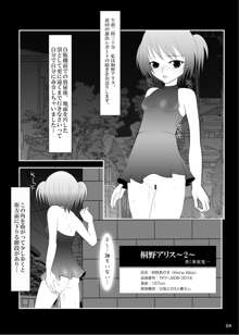 露出少女倶楽部4, 日本語