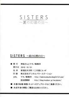 SISTERS ～夏の幻想の日～, 日本語