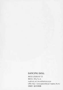 DANCING DOLL, 日本語