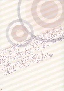 たくらんでますよ、ガハラさん。, 日本語