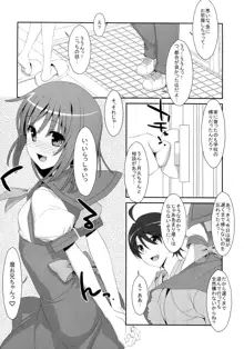 なでこ×ドラッグ, 日本語