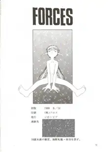 Forces, 日本語