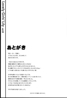 Lovely Girls' Lily vol.8, 日本語