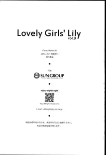 Lovely Girls' Lily vol.8, 日本語