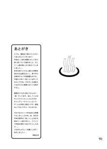 触手温泉, 日本語