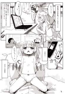 04.1 園児服フランちゃんとH, 日本語