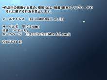 悪魔っ子サキちゃん, 日本語