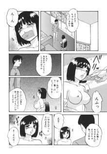 とろける味わい, 日本語