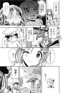 ちとちよ姉妹の運用について (艦隊これくしょん -艦これ-)), 日本語