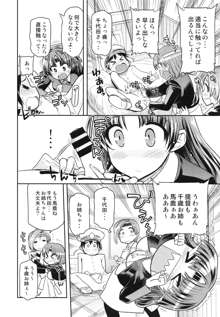 ちとちよ姉妹の運用について (艦隊これくしょん -艦これ-)), 日本語