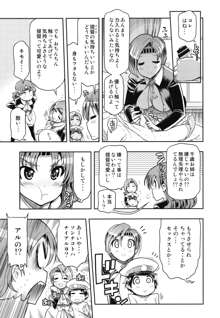 ちとちよ姉妹の運用について (艦隊これくしょん -艦これ-)), 日本語