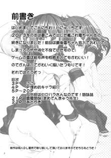 司令官さんはセクハラさんなのです! 姉妹姦, 日本語