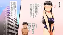 スクール水着の淫乱発情JKと汗だくねっとりエッチ!オナホ感覚で妹の身体を遊んでみた, 日本語