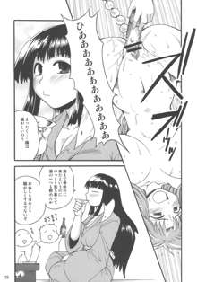 わいるどはーと, 日本語