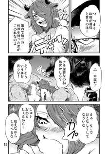 踊り子・女戦士漫画, 日本語