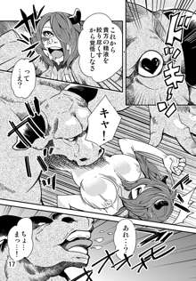 踊り子・女戦士漫画, 日本語