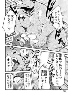 踊り子・女戦士漫画, 日本語