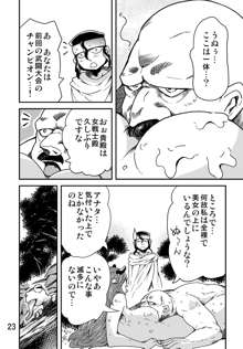 踊り子・女戦士漫画, 日本語