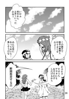 踊り子・女戦士漫画, 日本語