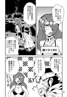 踊り子・女戦士漫画, 日本語