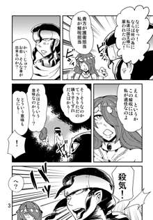 踊り子・女戦士漫画, 日本語