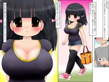 必死に頼めばセックスさせてくれる巨乳ロリっ娘ちゃん, 日本語