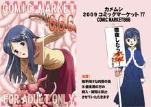 COMIC MARKET 666, 日本語