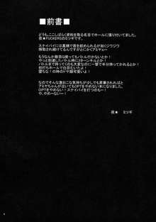 君がッ！泣いてもッ！OPTをやめないッ！, 日本語