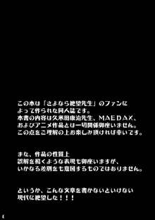 エロ同人誌に絶望した!, 日本語