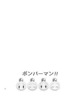 それはそれはHなミスティ, 日本語