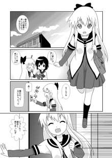 まげじゅん33, 日本語