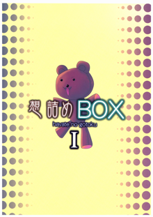 想詰めBOX I, 日本語